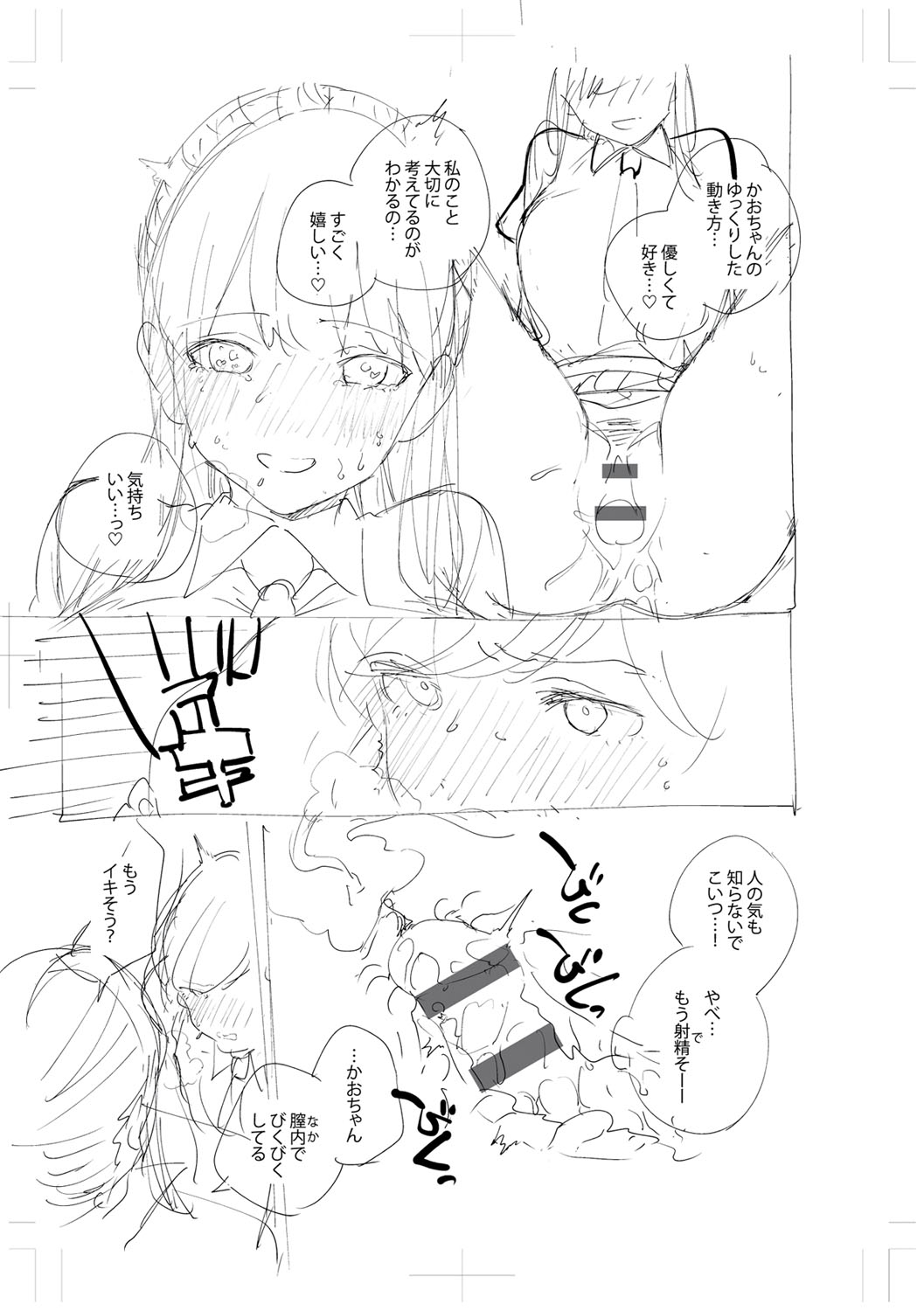 [ヘリを] きて。