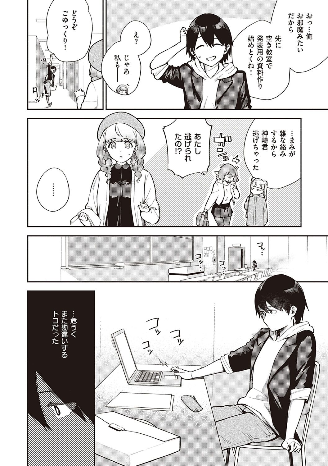 [ヘリを] きて。