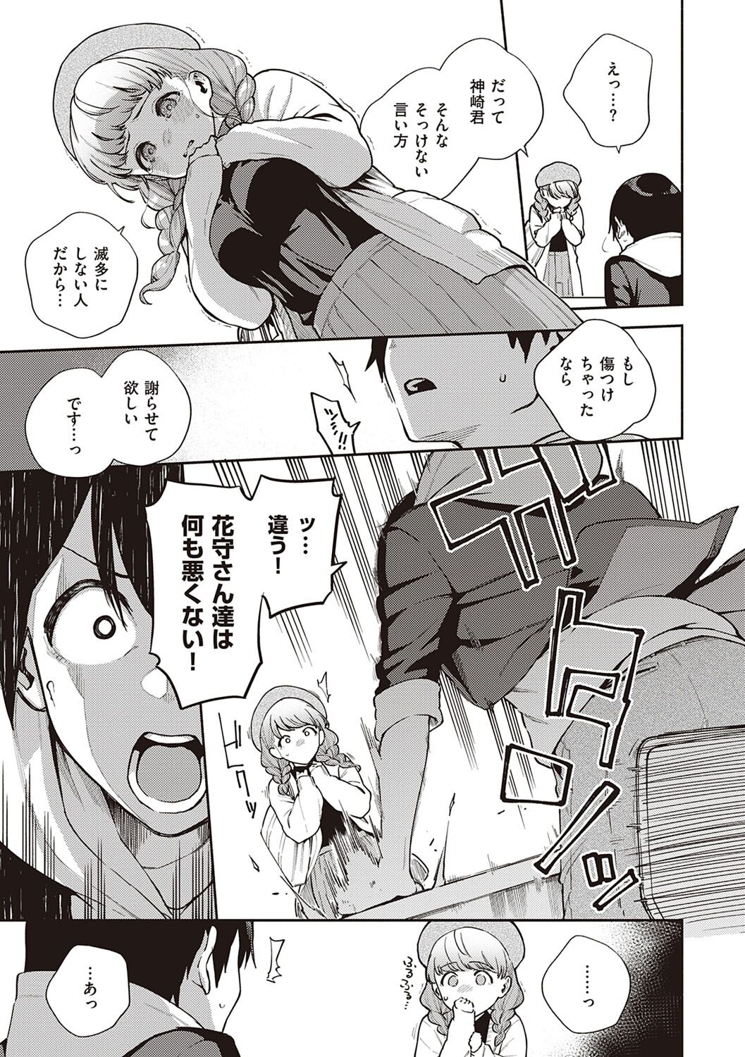 [ヘリを] きて。