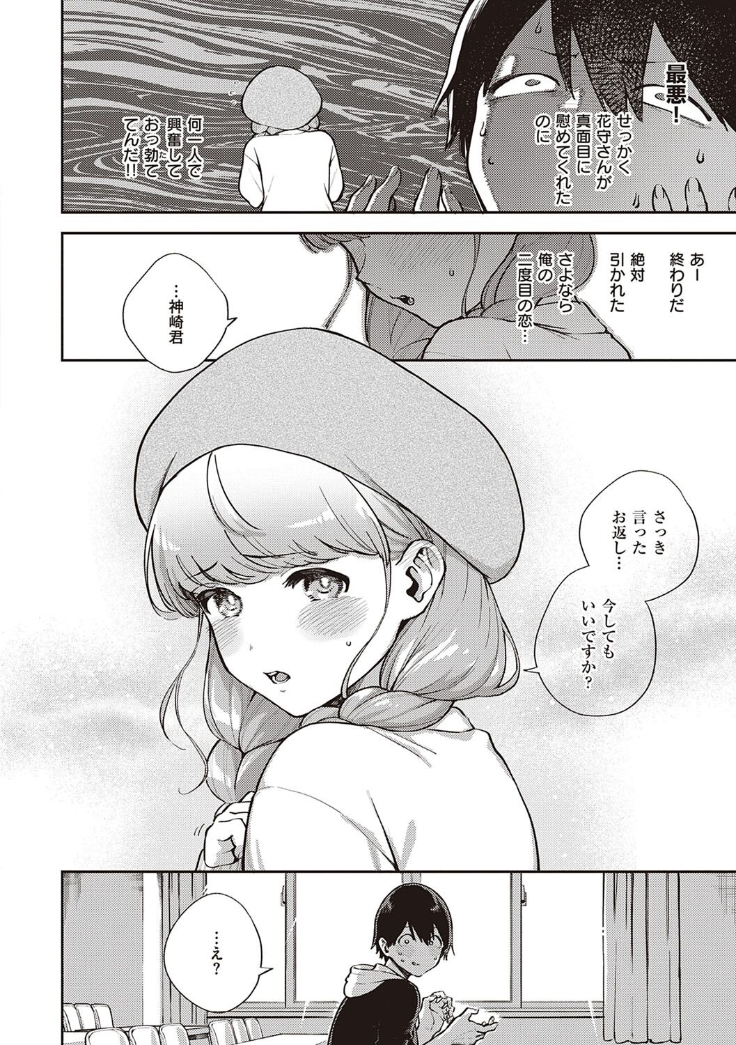 [ヘリを] きて。