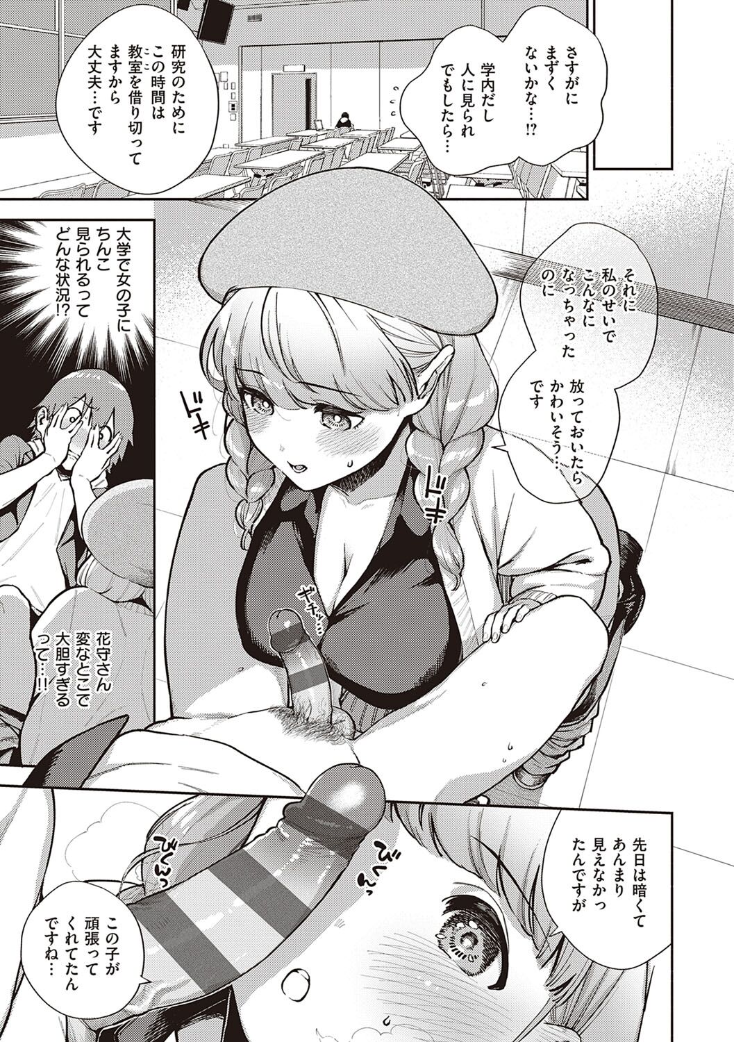 [ヘリを] きて。