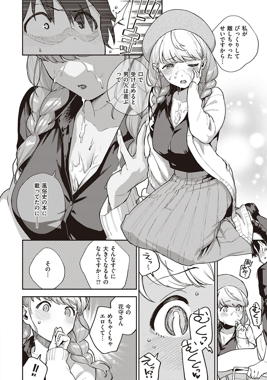 [ヘリを] きて。