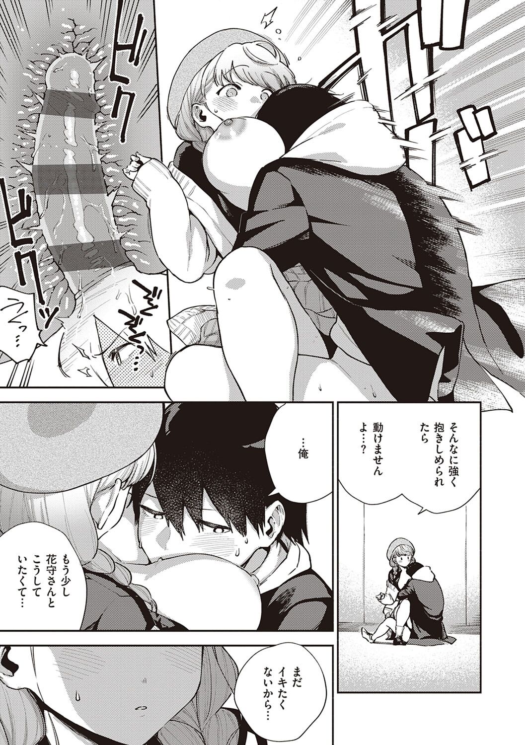 [ヘリを] きて。