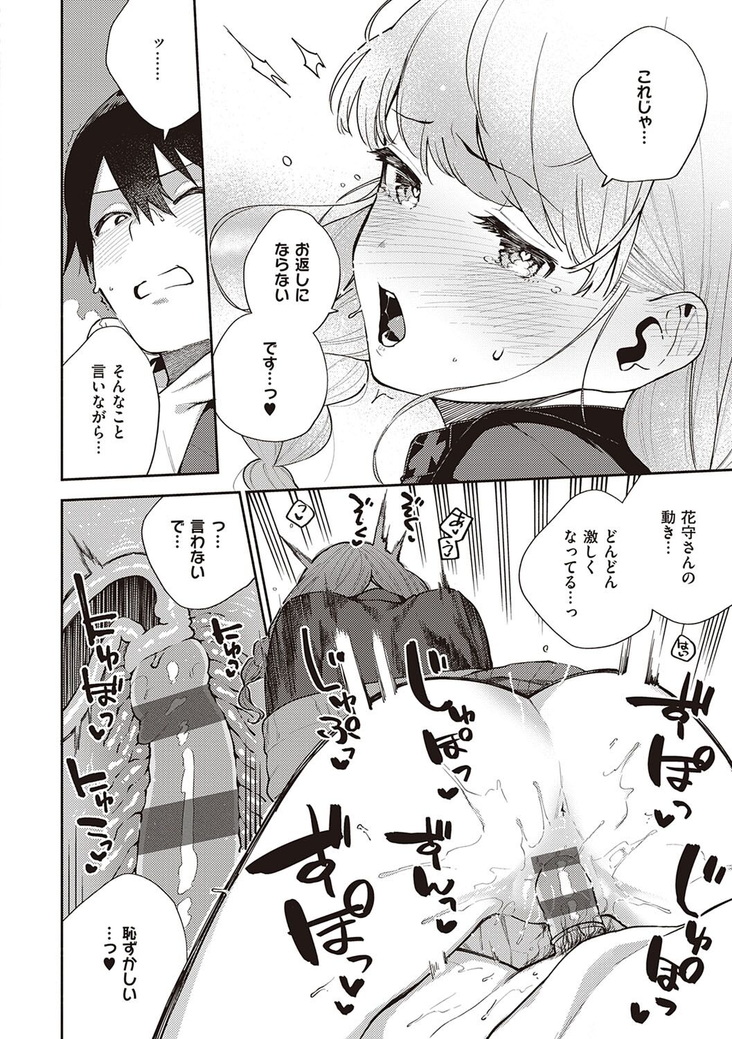 [ヘリを] きて。