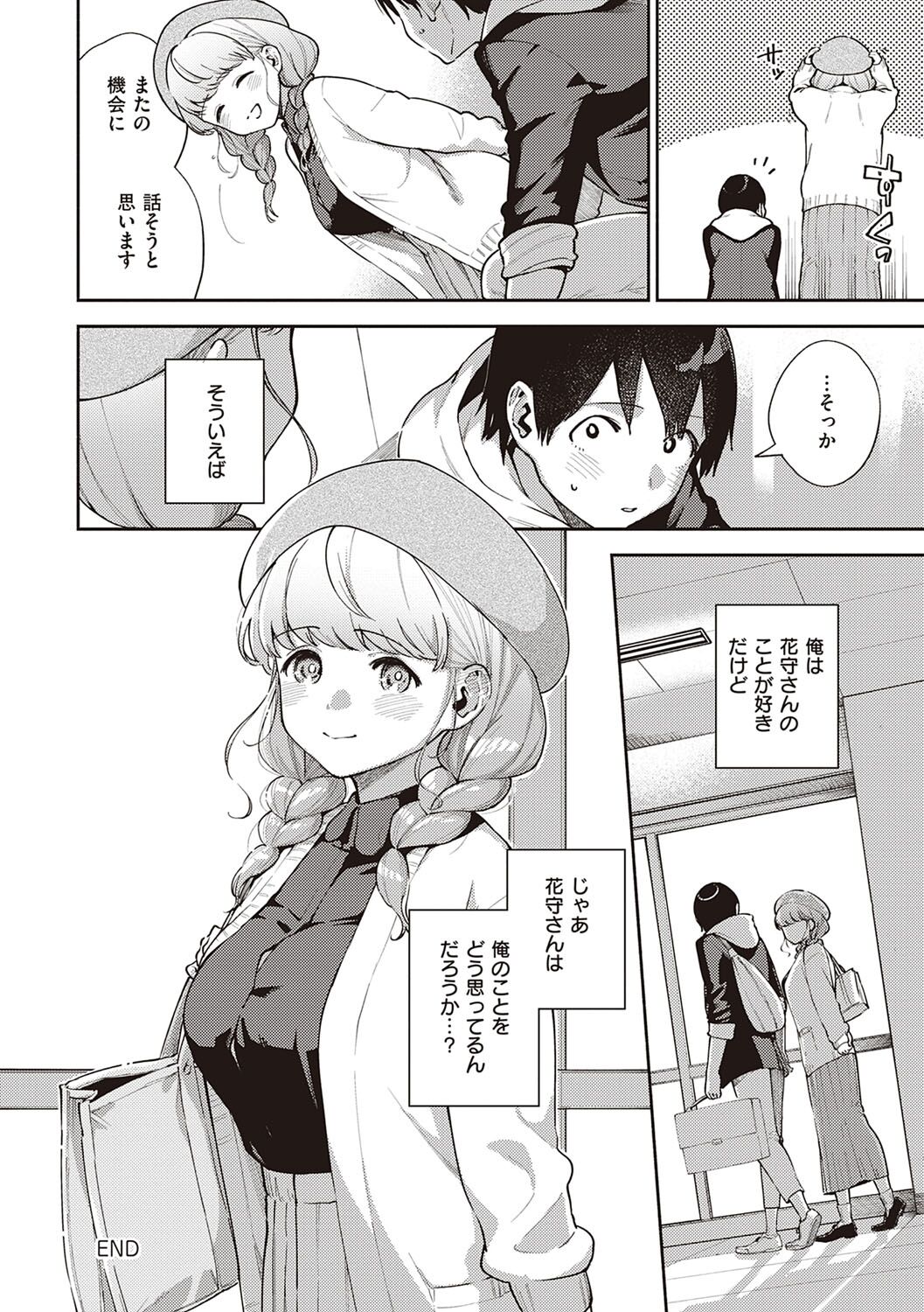 [ヘリを] きて。