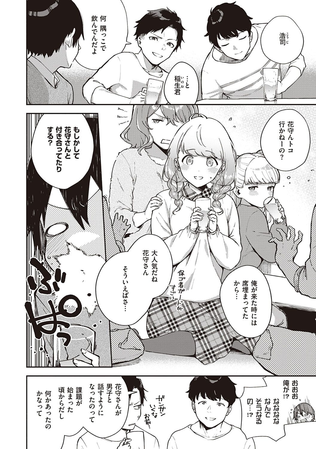 [ヘリを] きて。