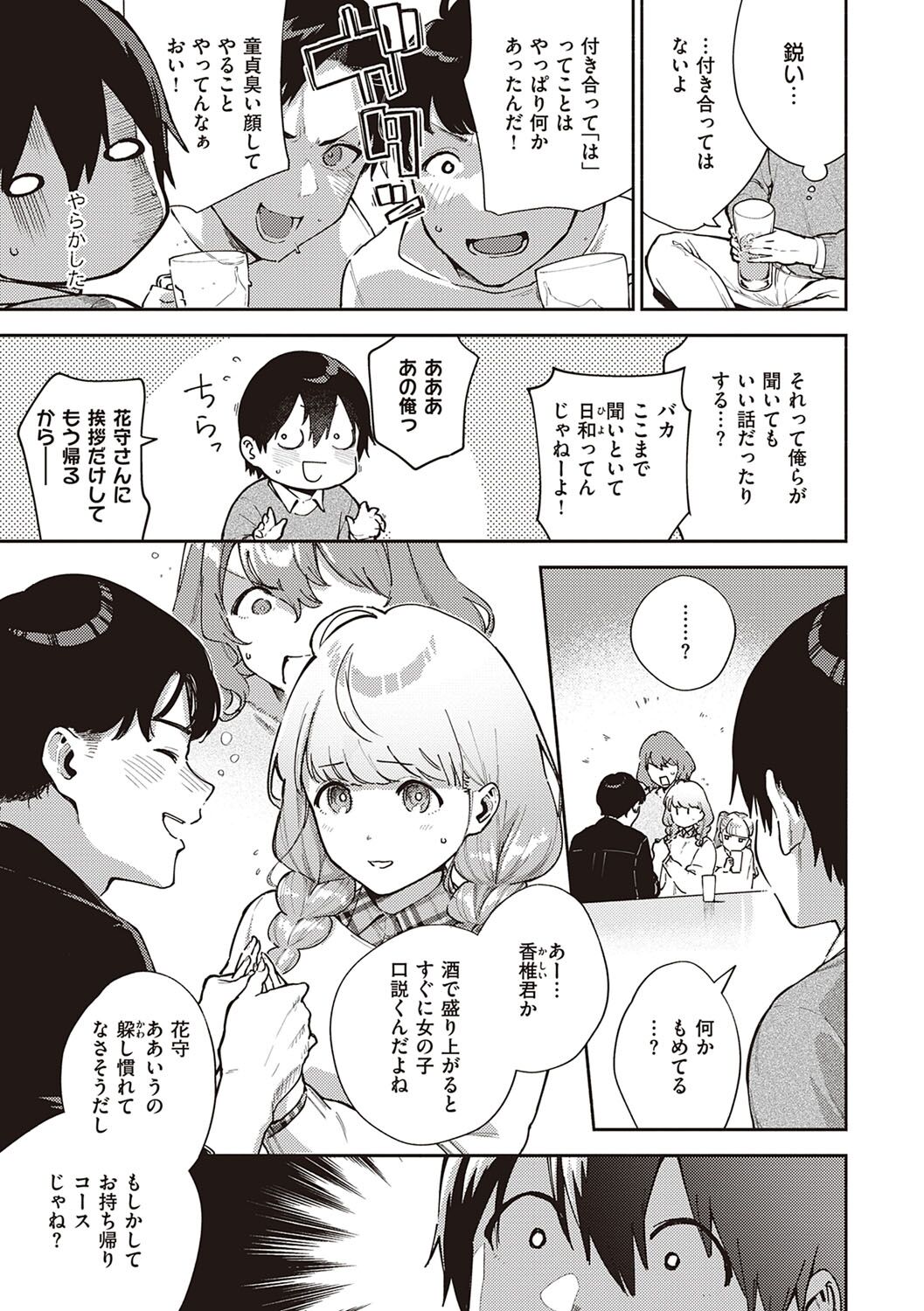 [ヘリを] きて。