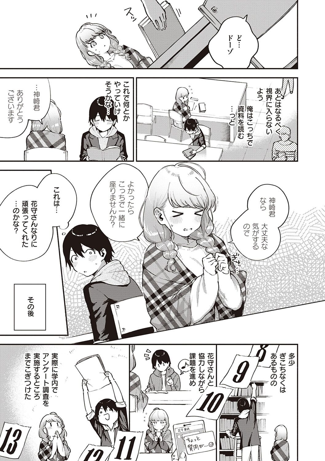 [ヘリを] きて。