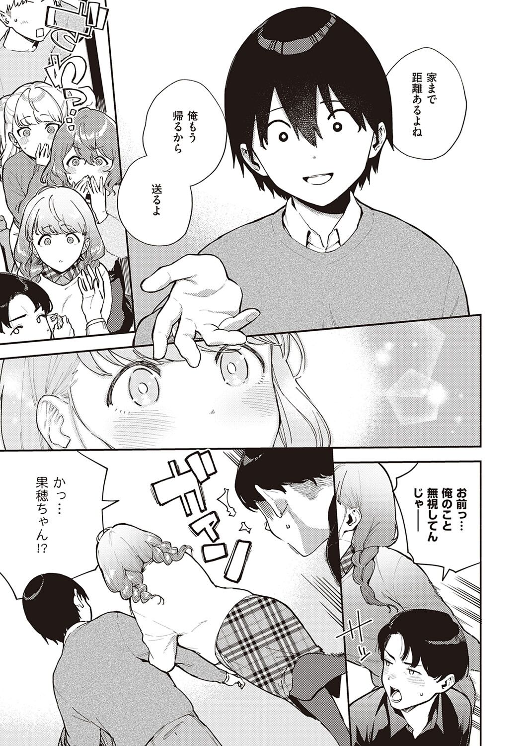 [ヘリを] きて。