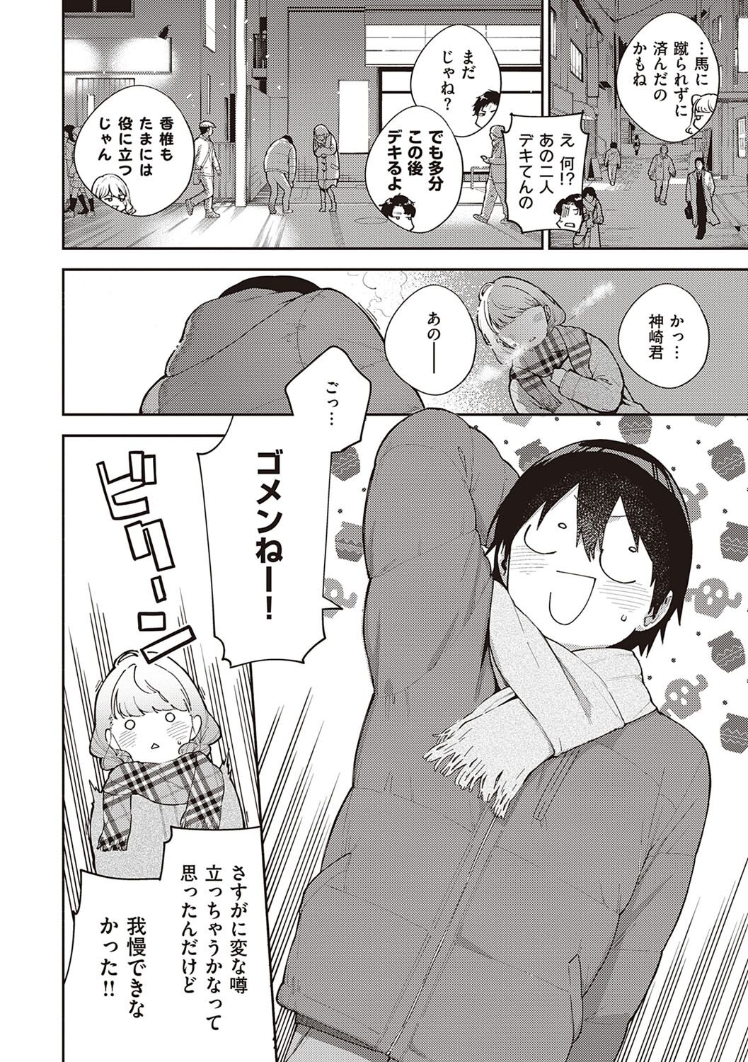 [ヘリを] きて。