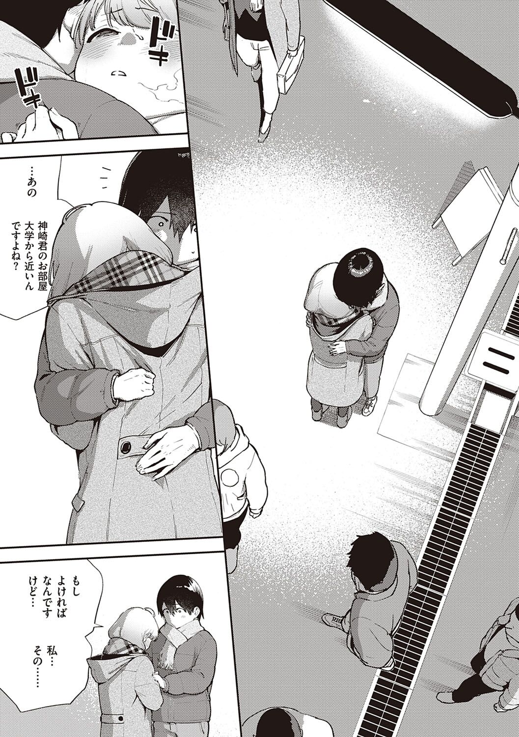 [ヘリを] きて。