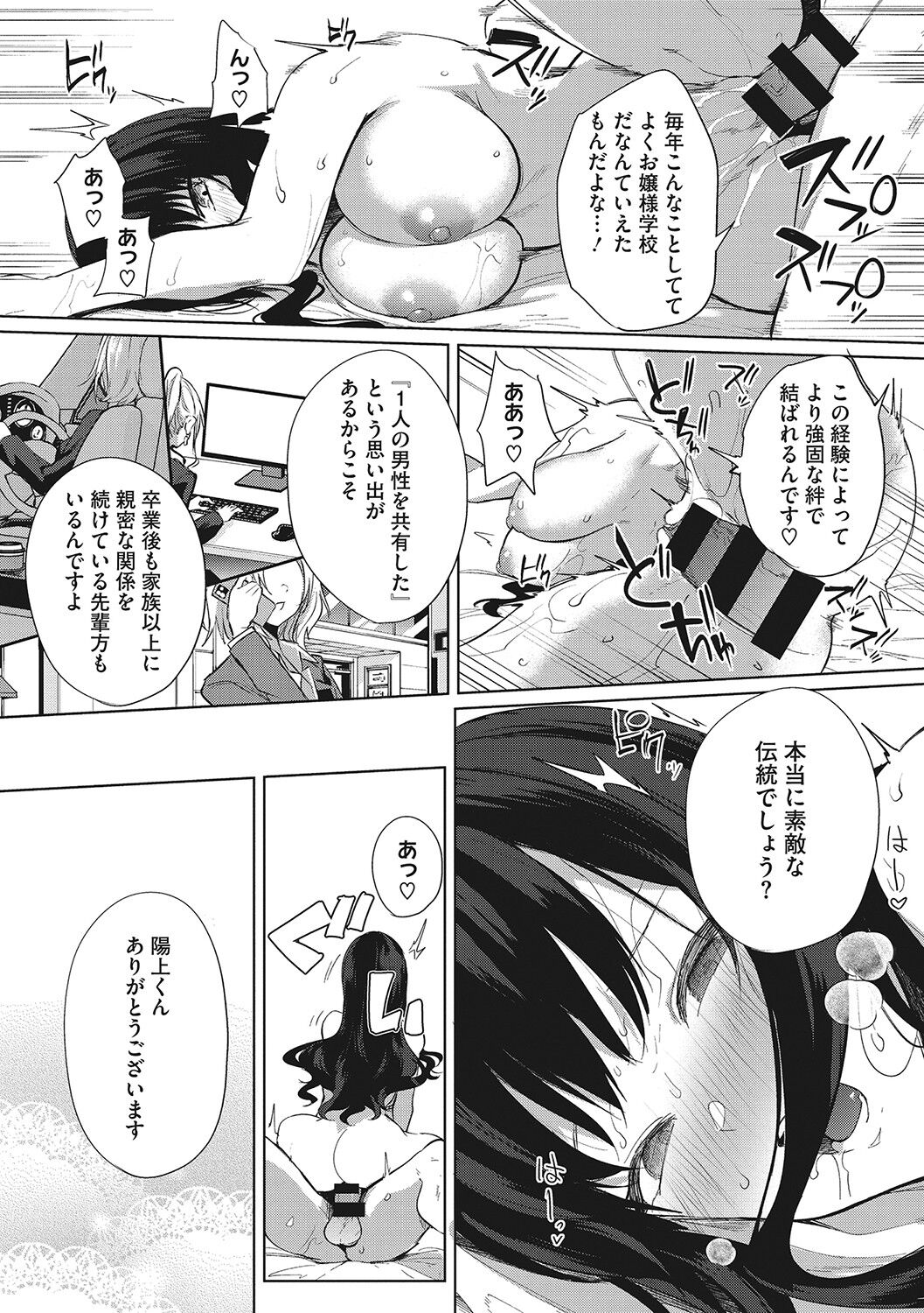 [黒川おとぎ] ズリトピア