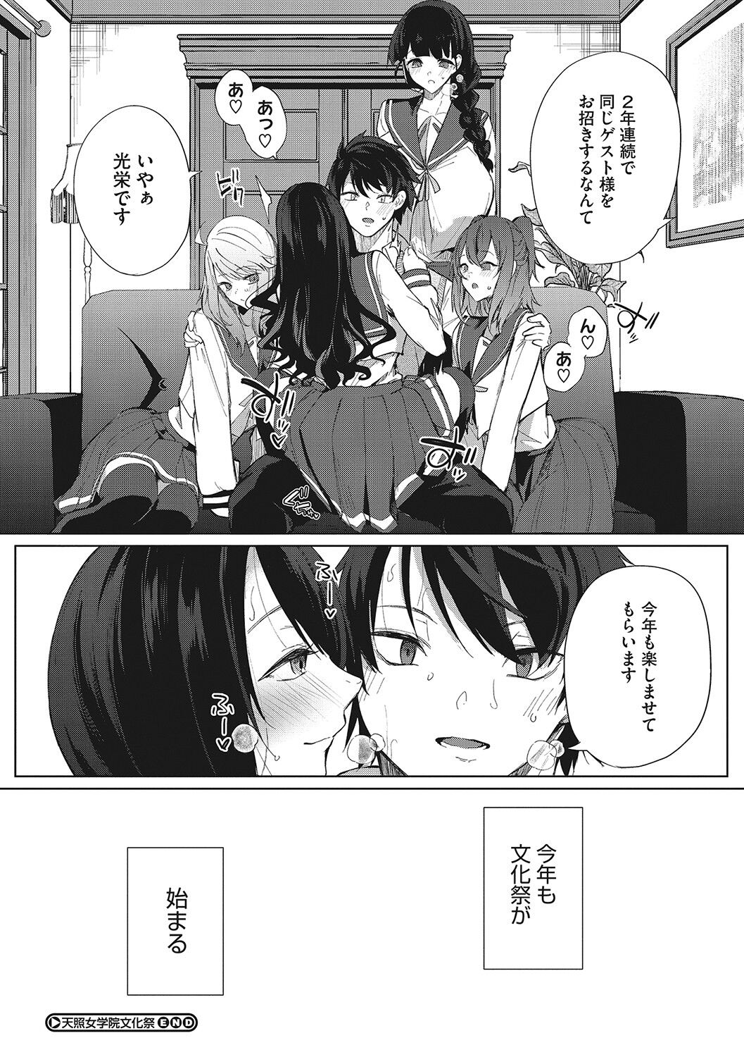 [黒川おとぎ] ズリトピア