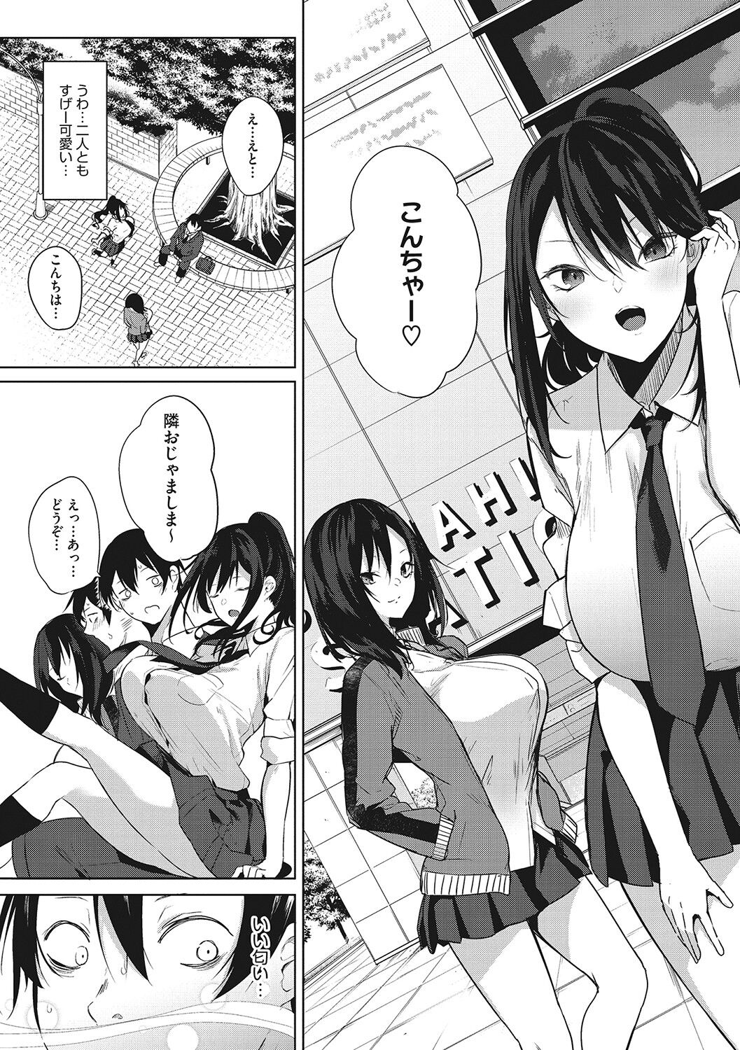 [黒川おとぎ] ズリトピア