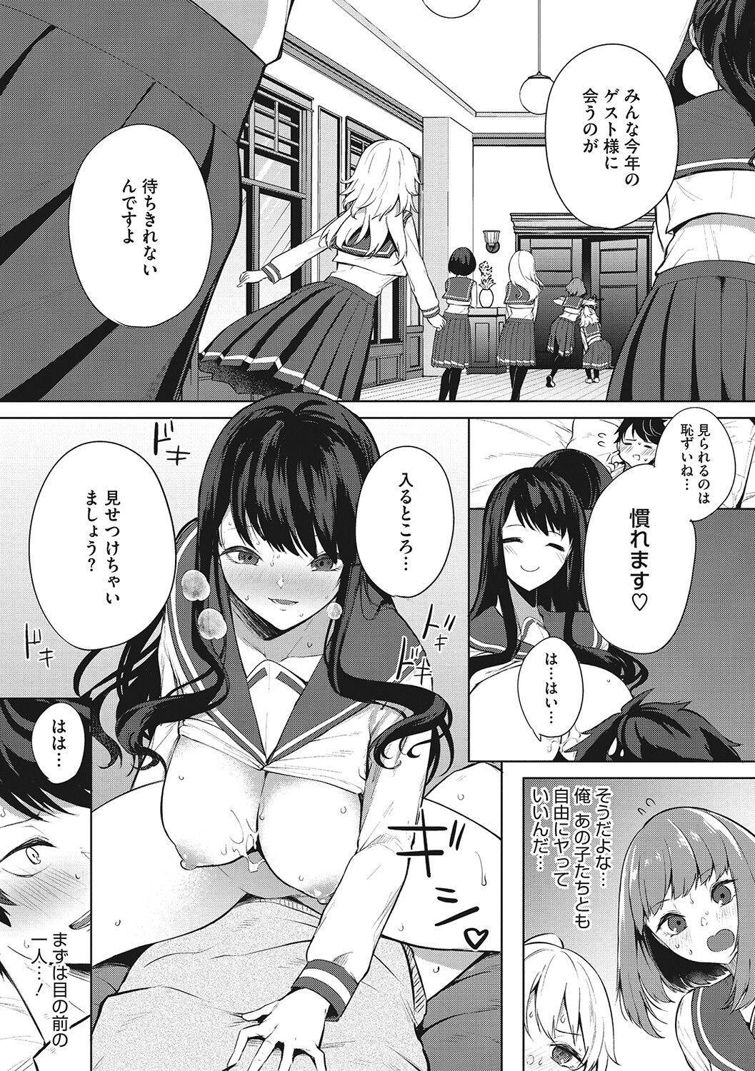 [黒川おとぎ] ズリトピア