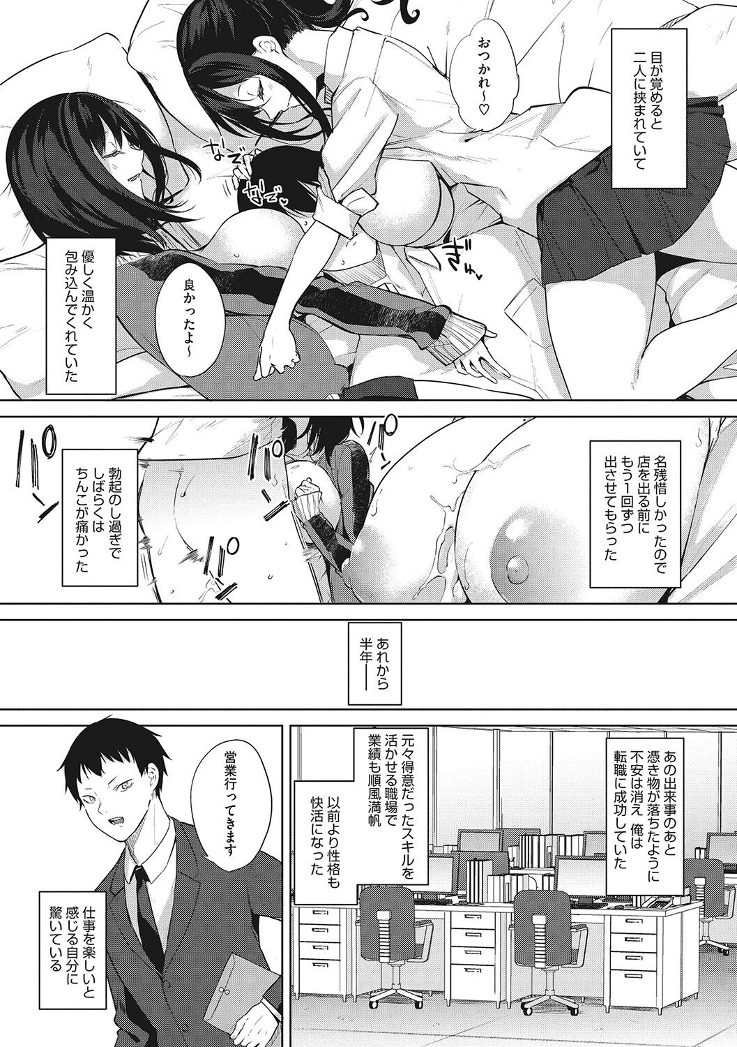 [黒川おとぎ] ズリトピア