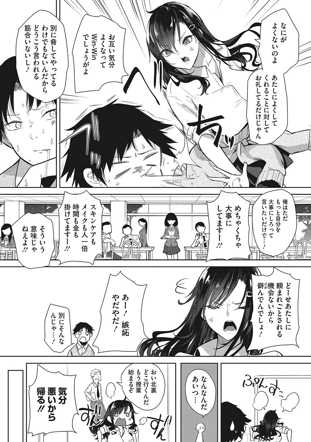 [黒川おとぎ] ズリトピア