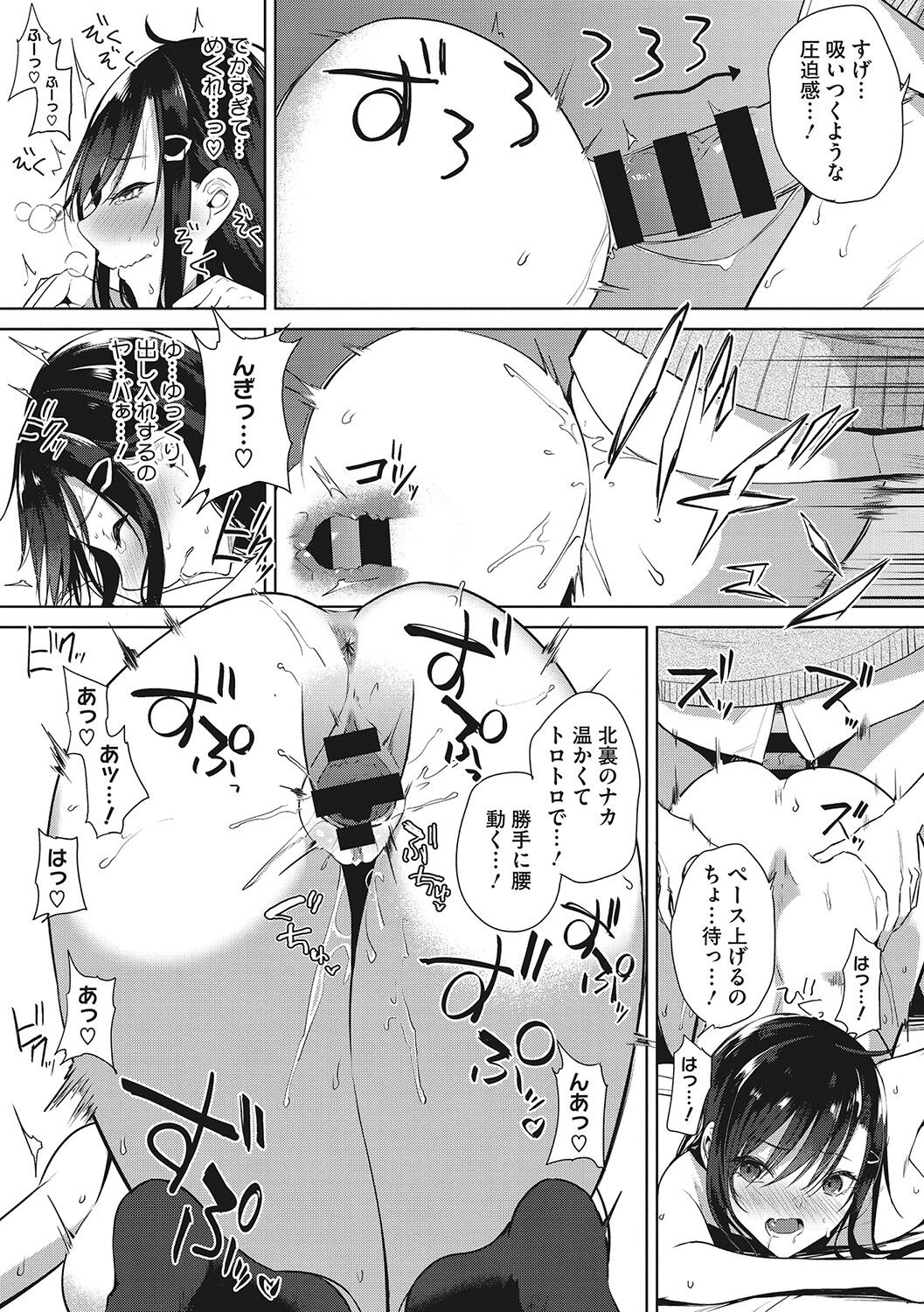 [黒川おとぎ] ズリトピア