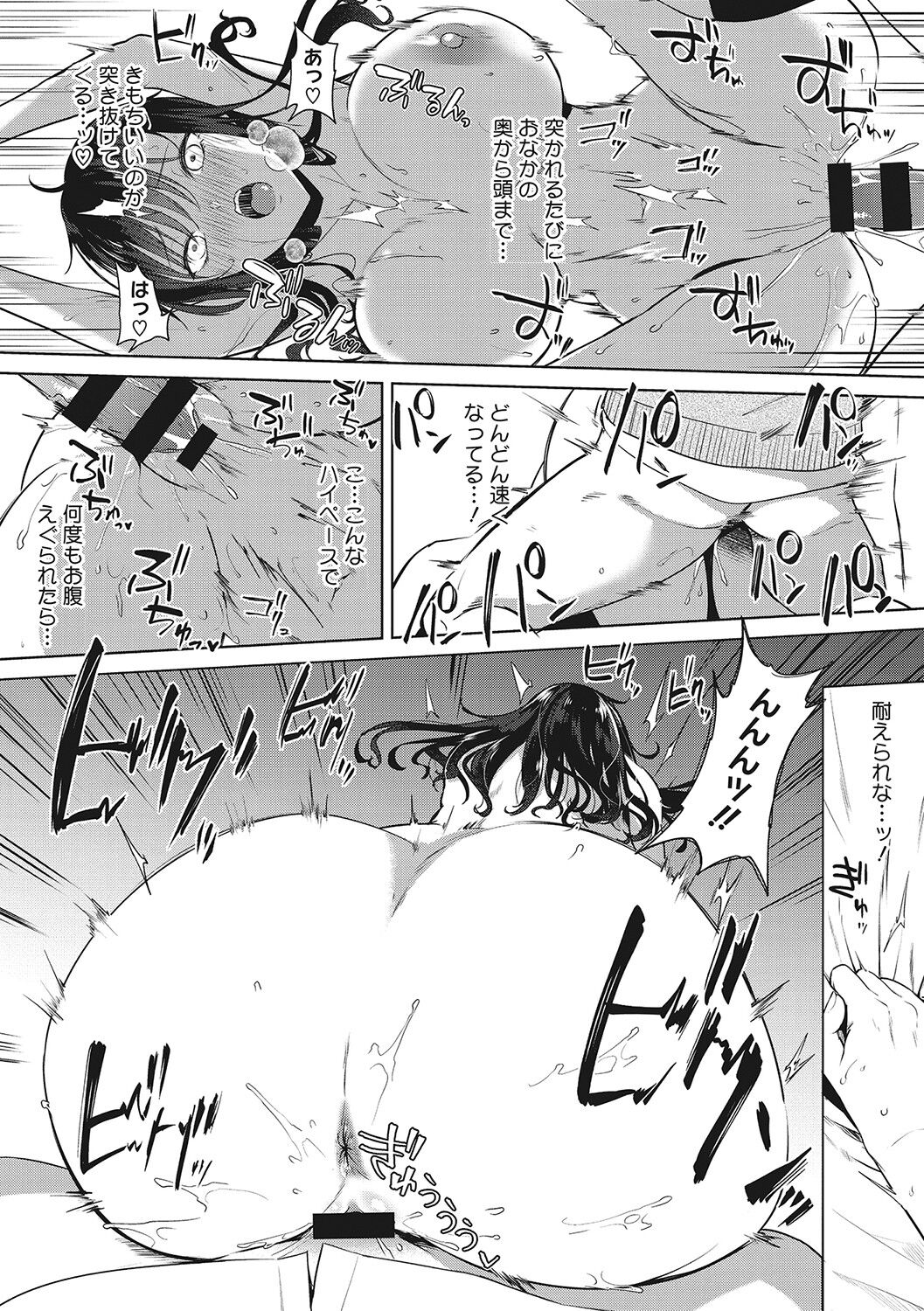 [黒川おとぎ] ズリトピア