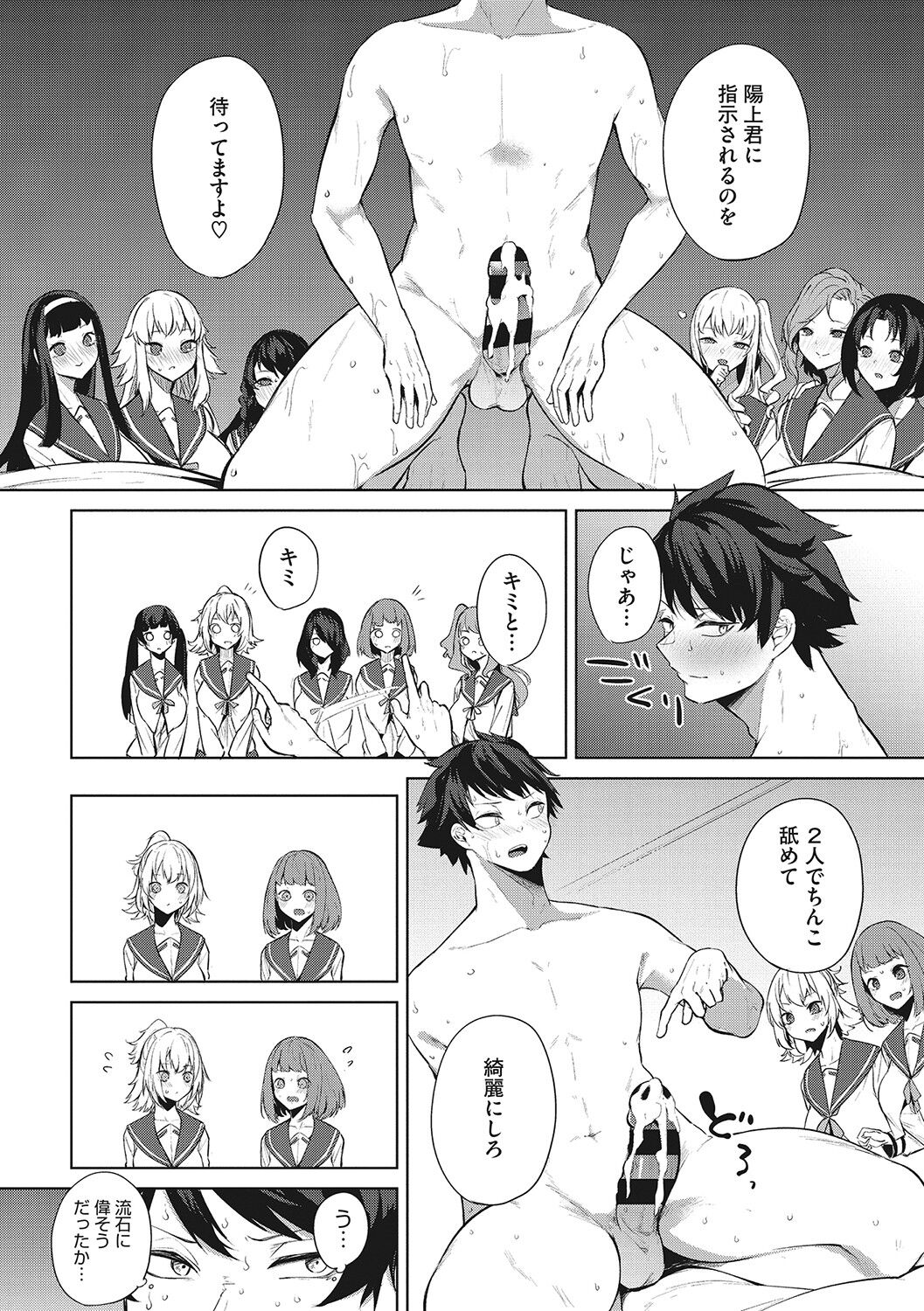 [黒川おとぎ] ズリトピア