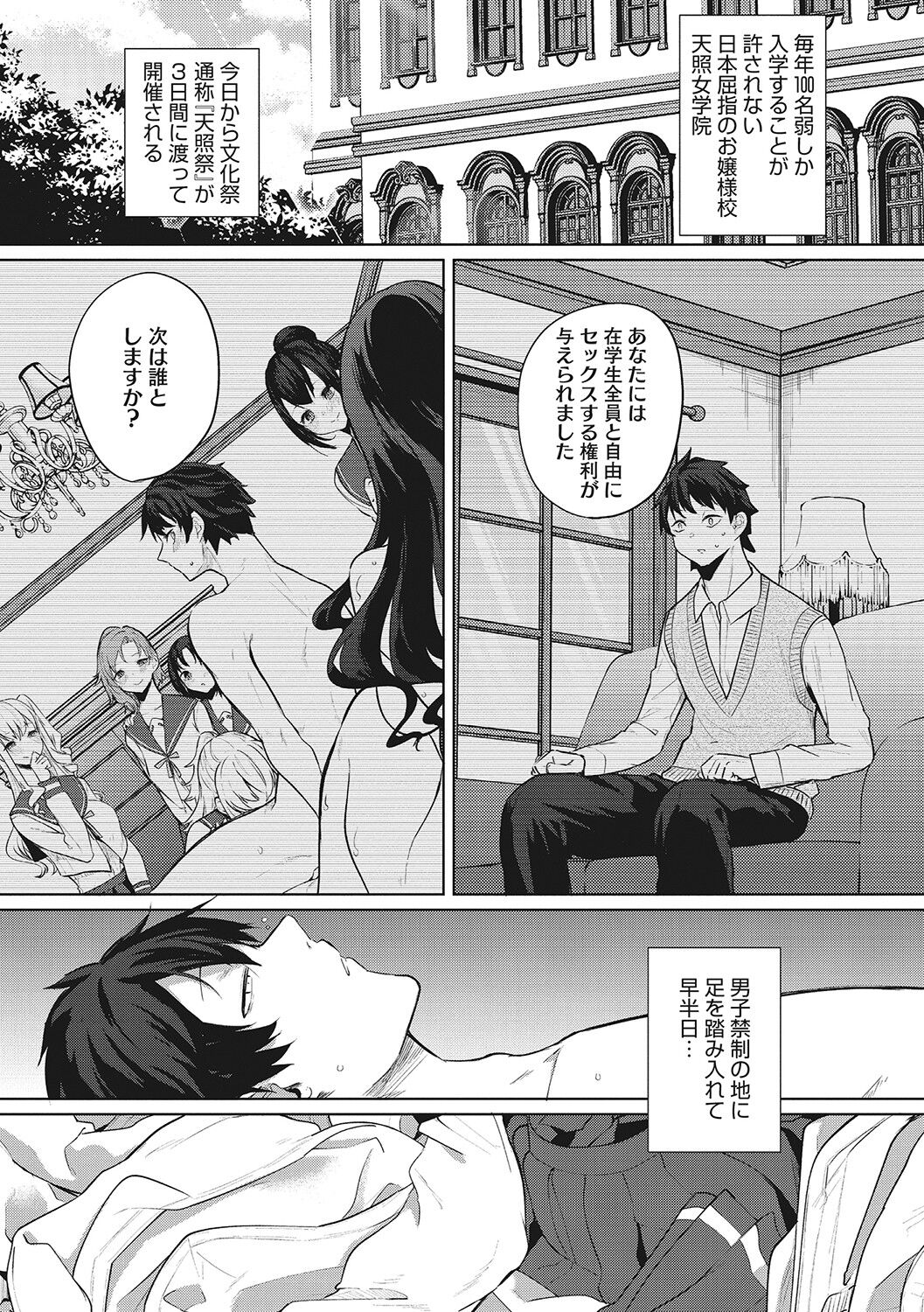 [黒川おとぎ] ズリトピア