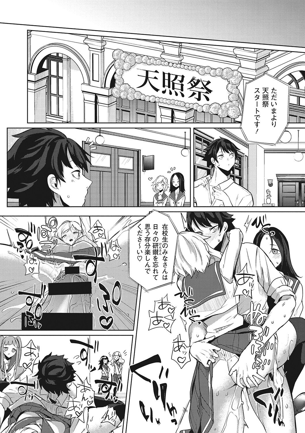 [黒川おとぎ] ズリトピア