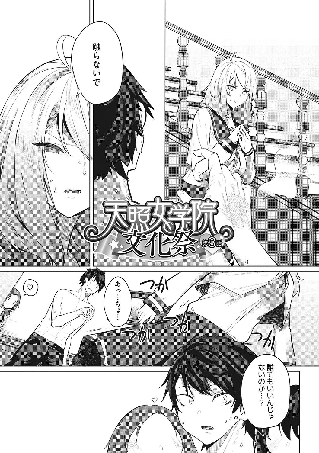 [黒川おとぎ] ズリトピア