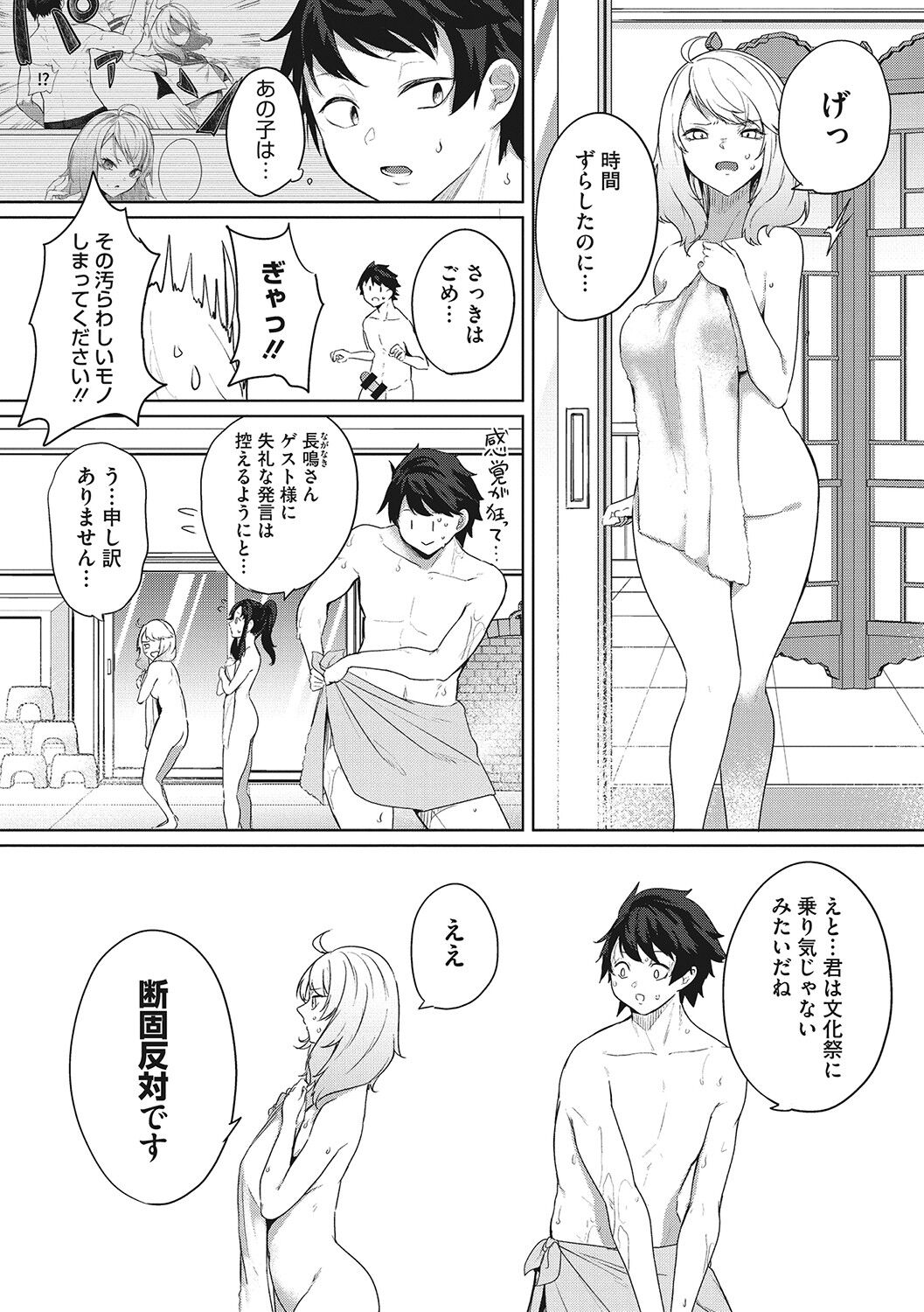 [黒川おとぎ] ズリトピア