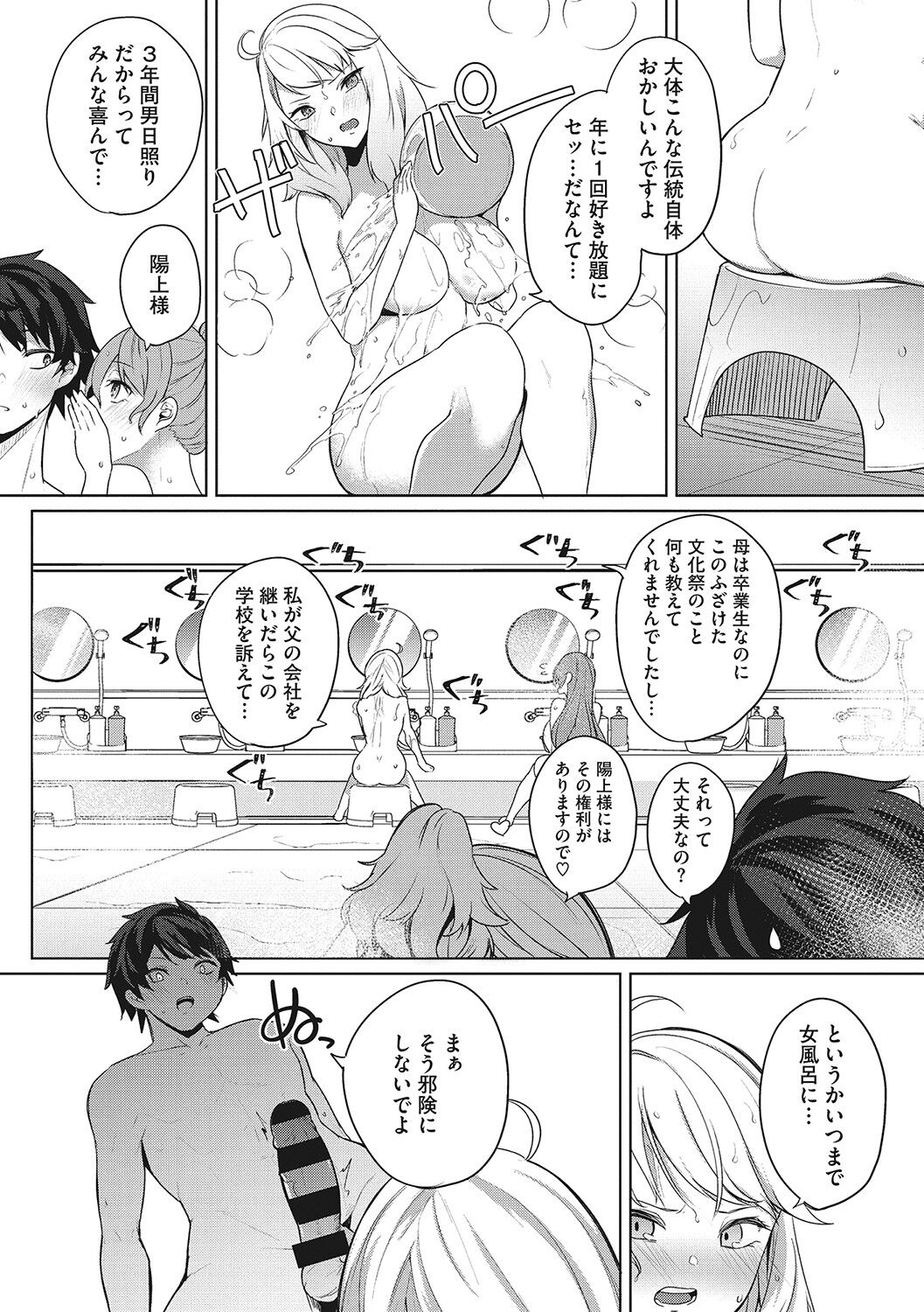 [黒川おとぎ] ズリトピア