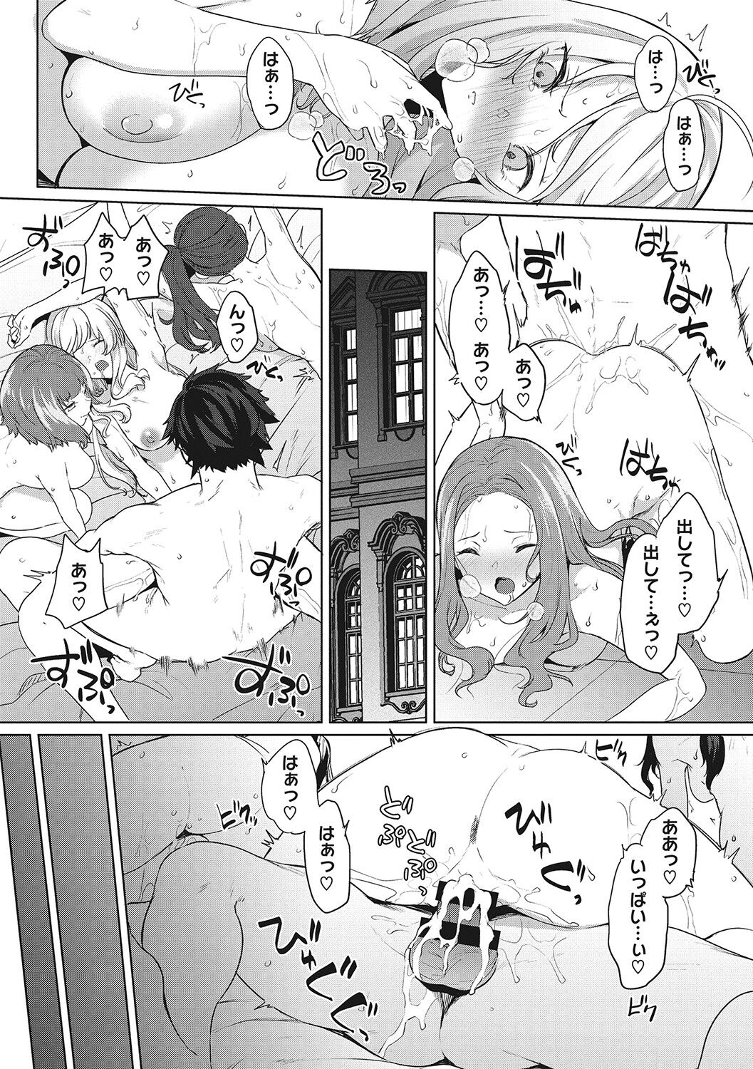 [黒川おとぎ] ズリトピア