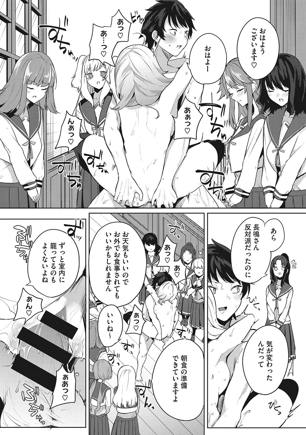 [黒川おとぎ] ズリトピア