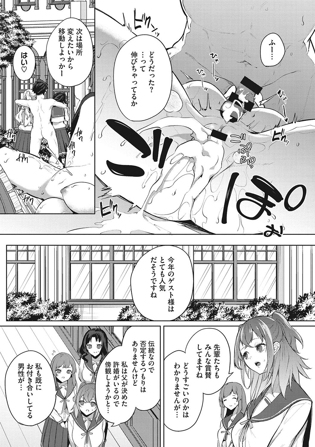 [黒川おとぎ] ズリトピア