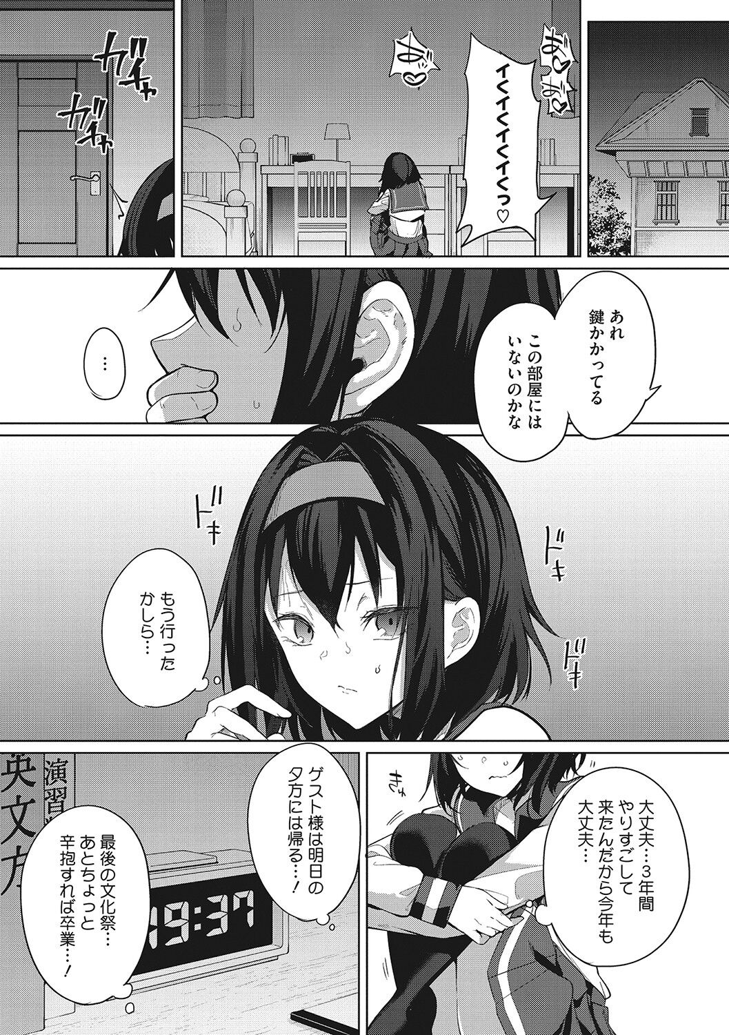 [黒川おとぎ] ズリトピア