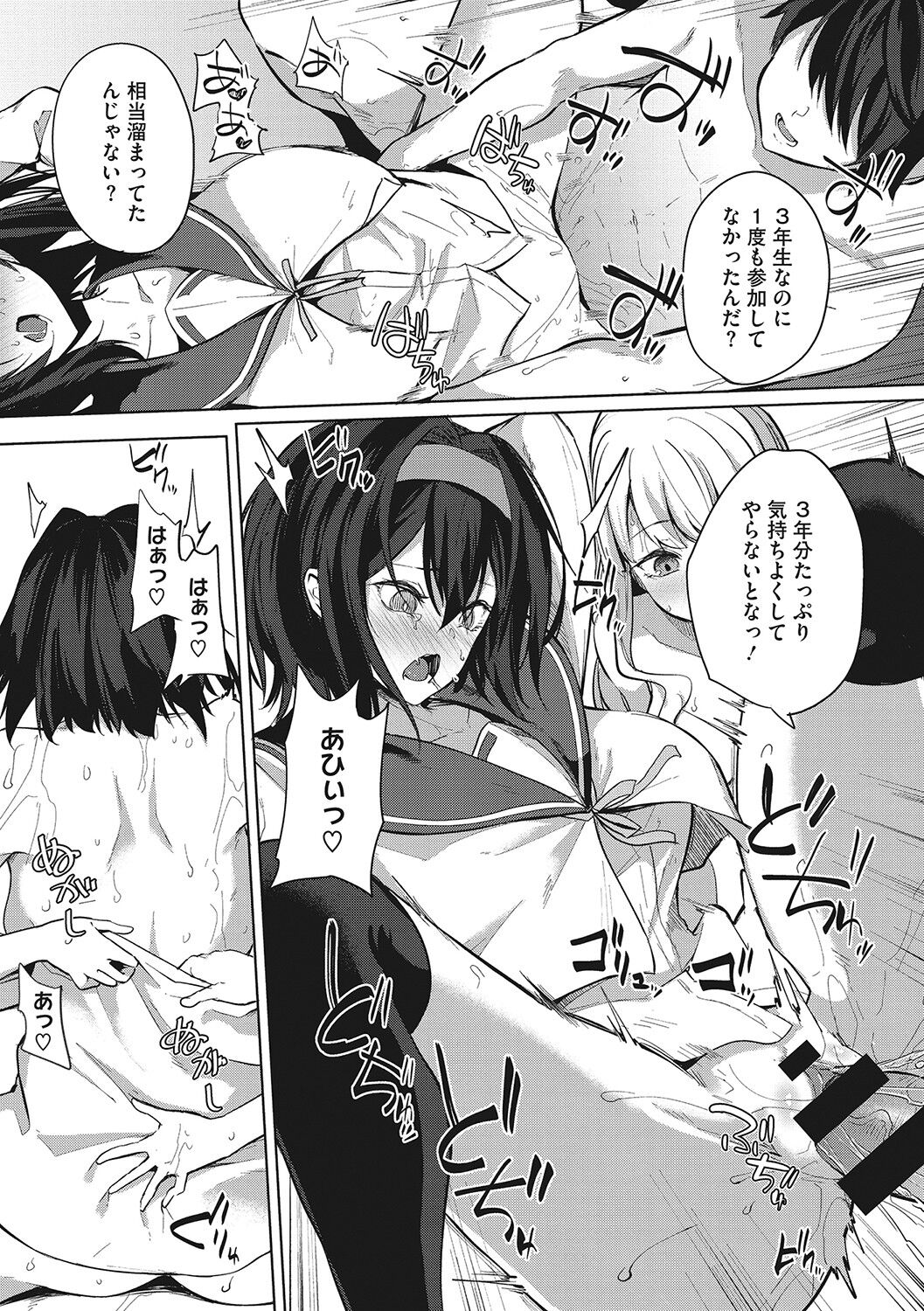 [黒川おとぎ] ズリトピア