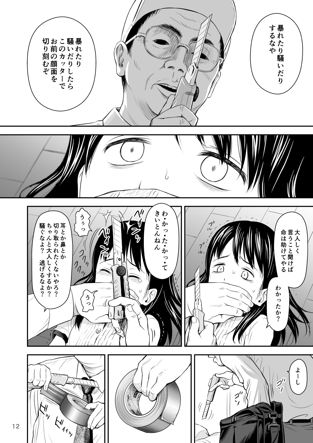 [クジラックス] がいがぁかうんたぁ完全版 [DL版]