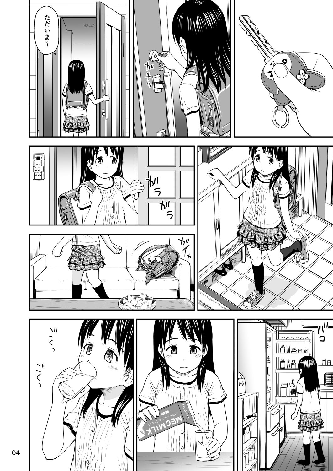 [クジラックス] がいがぁかうんたぁ完全版 [DL版]