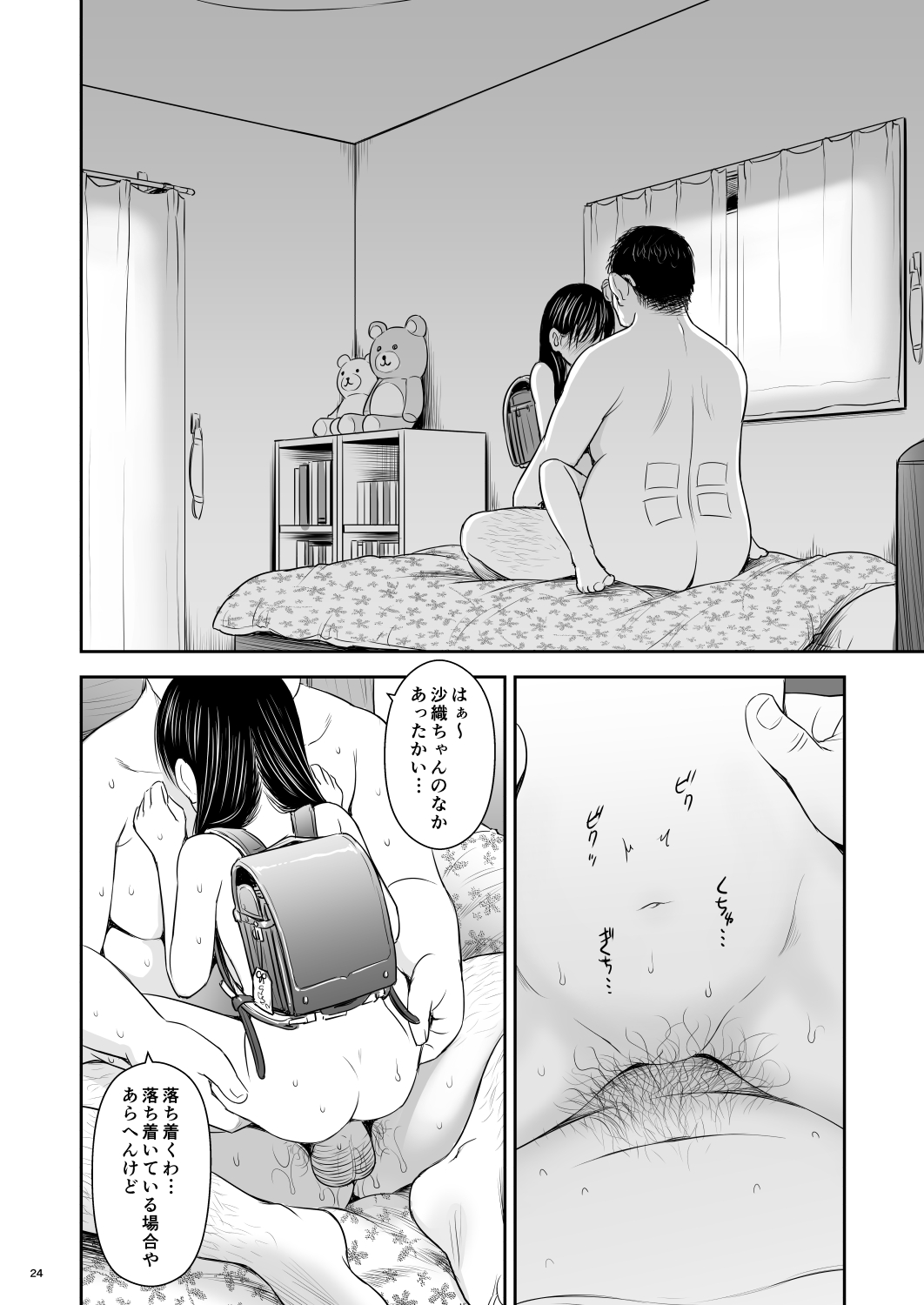 [クジラックス] がいがぁかうんたぁ完全版 [DL版]