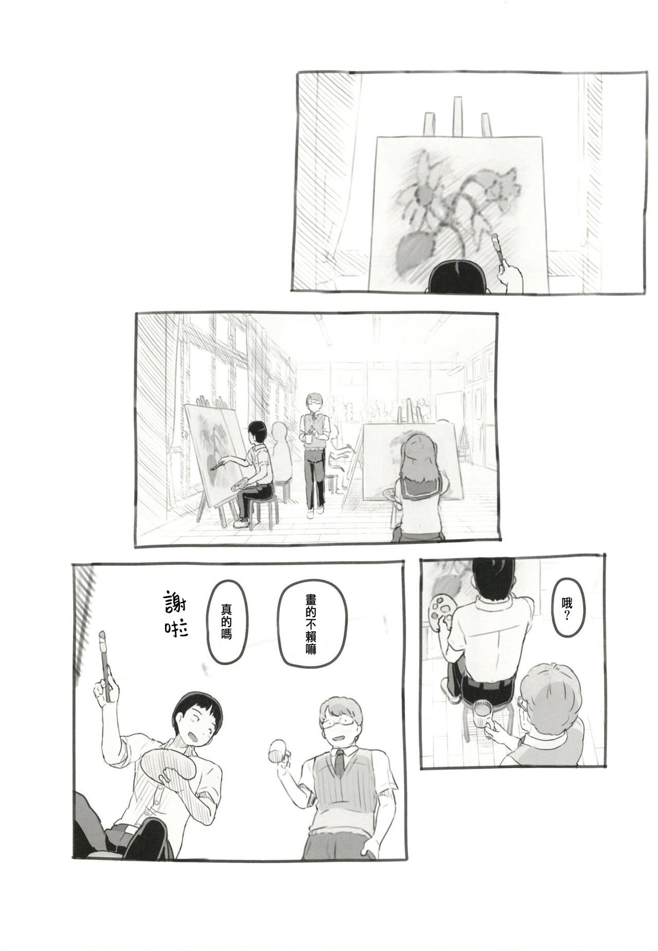 [黒魔法研究所 (ぬかじ)] 夢追い彼氏持ち同級生 [中国翻訳] [DL版]