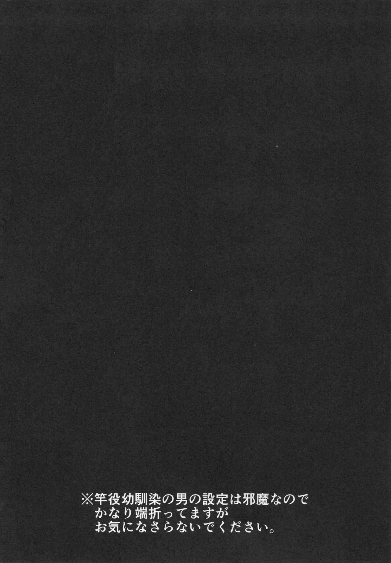 (C99) [corori (酔っ払い鬼?)] KANAKAN 果南ちゃんと和姦日和 (ラブライブ! サンシャイン!!) [中国翻訳]