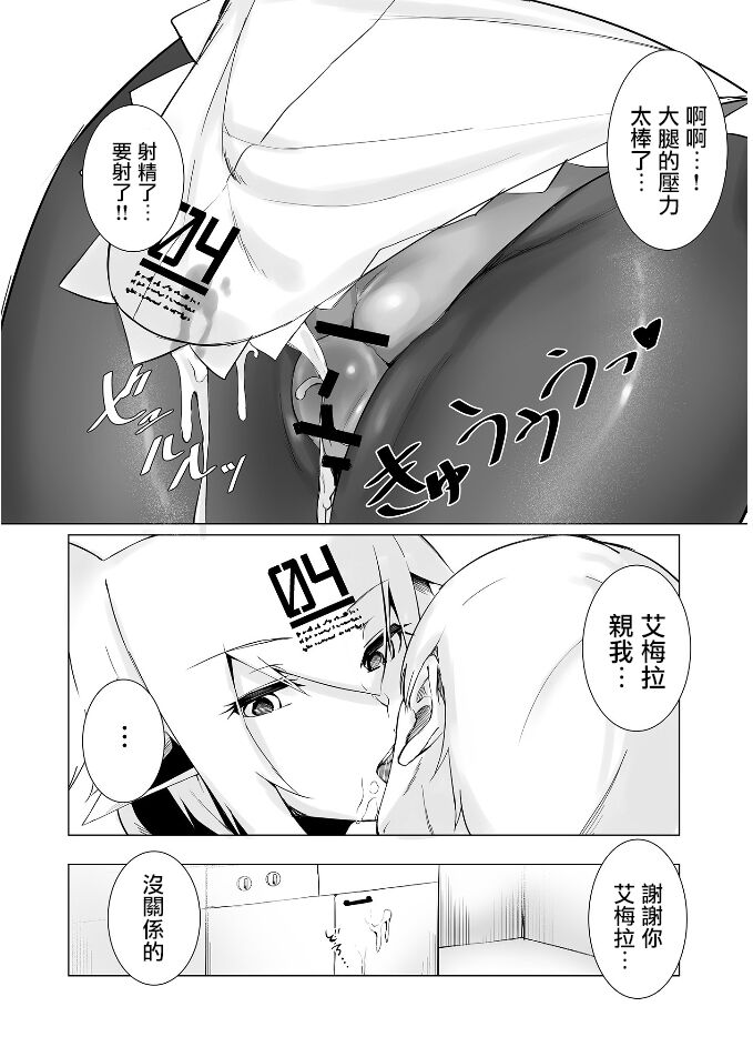 [ALBANOTE (alba)] メルティメイド (ボンバーガール) [中国翻訳] [DL版]