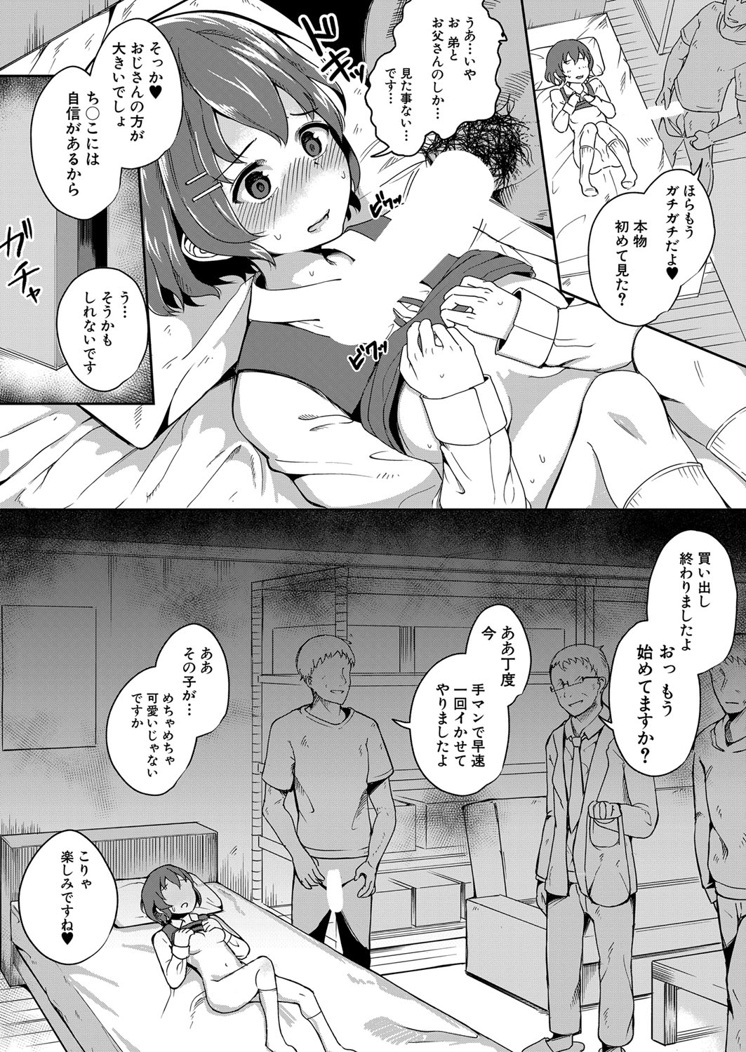 COMIC 真激 2022年3月号 [DL版]