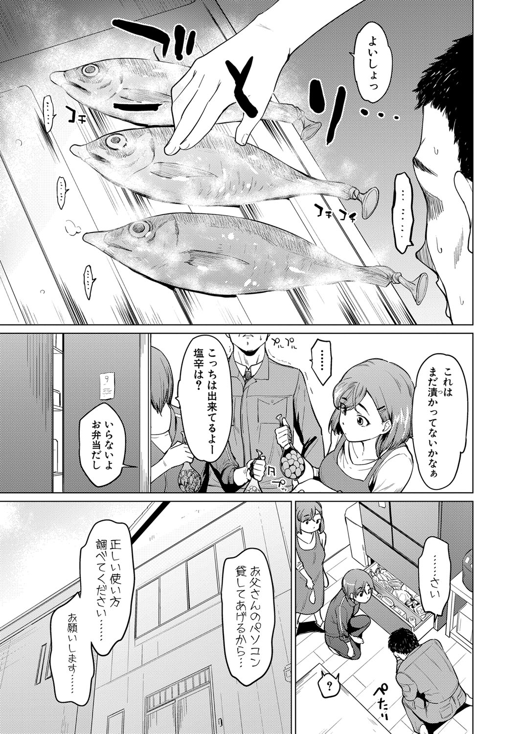 COMIC 真激 2022年3月号 [DL版]