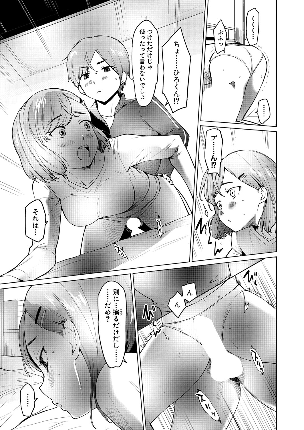 COMIC 真激 2022年3月号 [DL版]