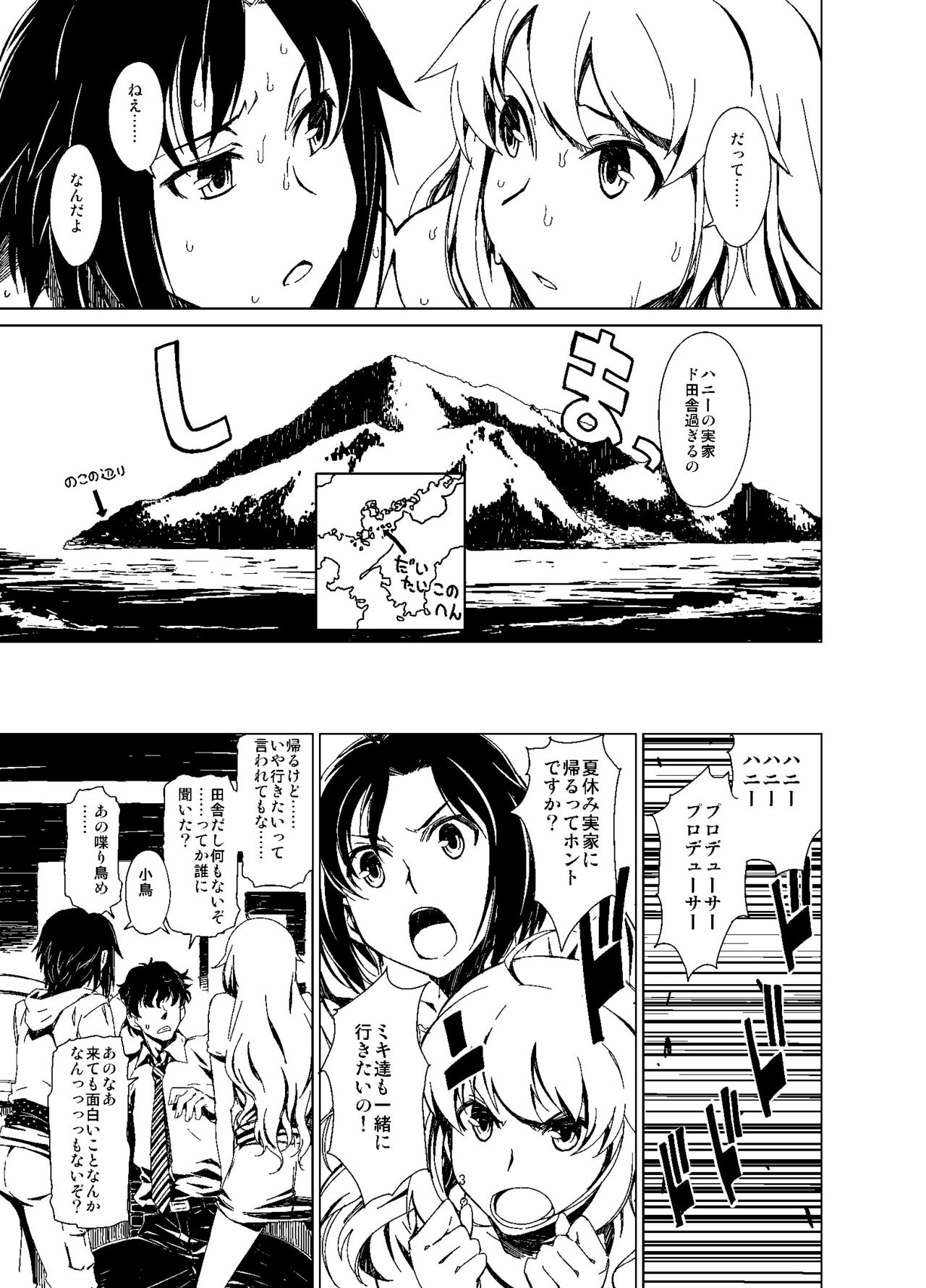 [チョットだけアルヨ。 (竹村雪秀)] 暑い日だらだら (アイドルマスター) [DL版]