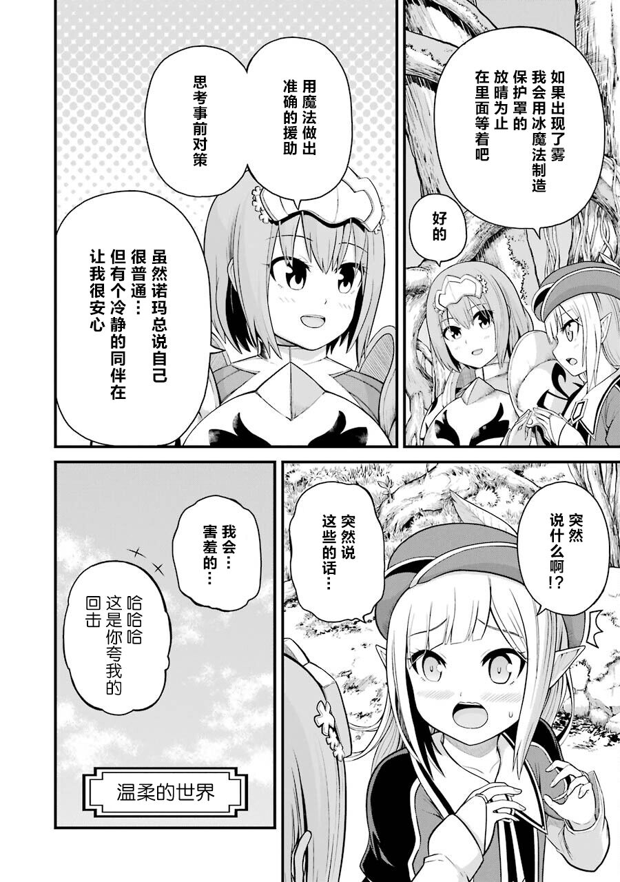 [河添太一] 不徳のギルド 8巻 [中国翻訳]