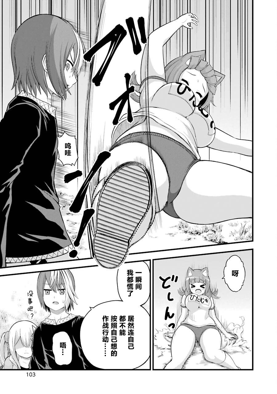 [河添太一] 不徳のギルド 8巻 [中国翻訳]