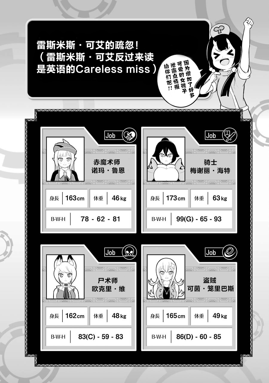 [河添太一] 不徳のギルド 8巻 [中国翻訳]