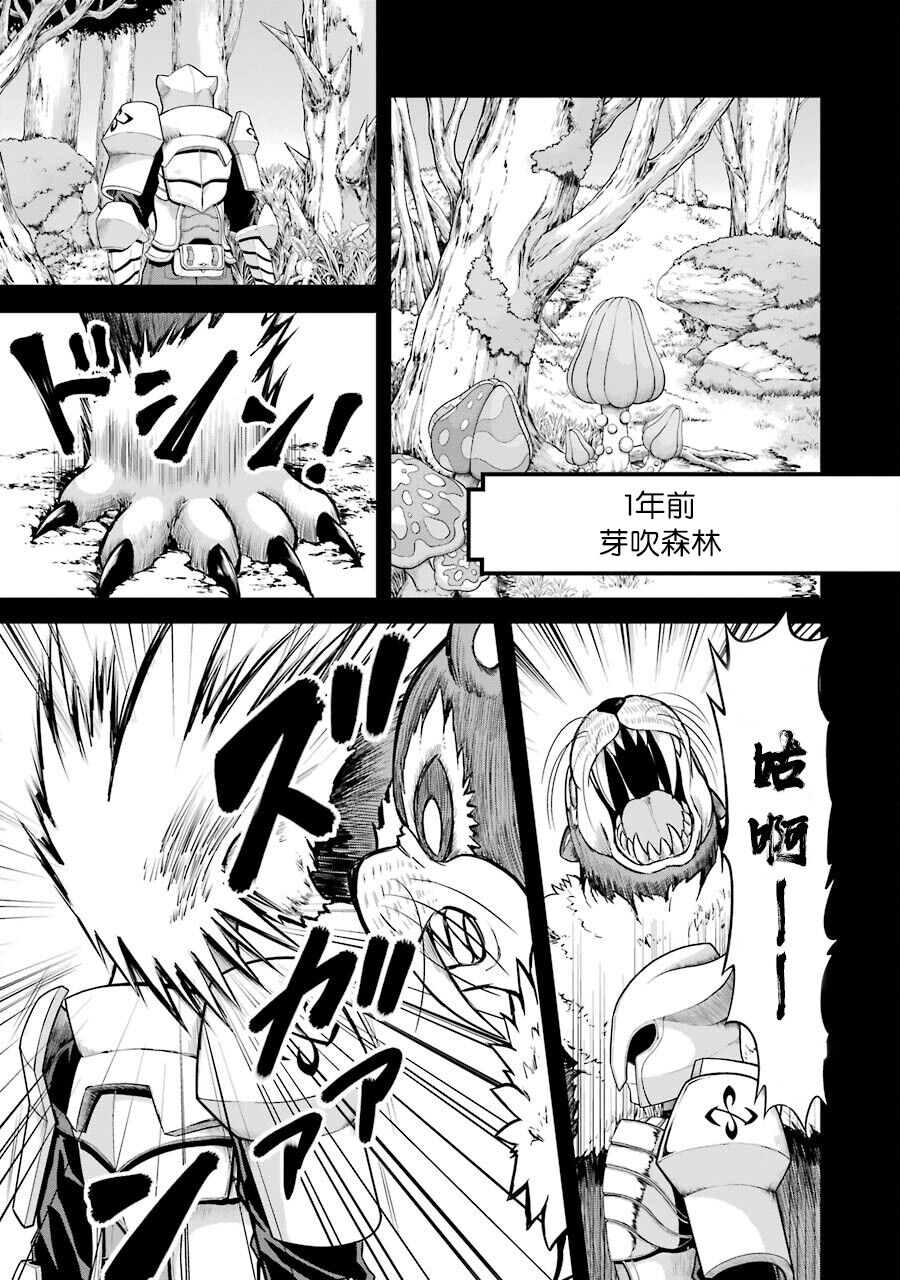 [河添太一] 不徳のギルド 8巻 [中国翻訳]