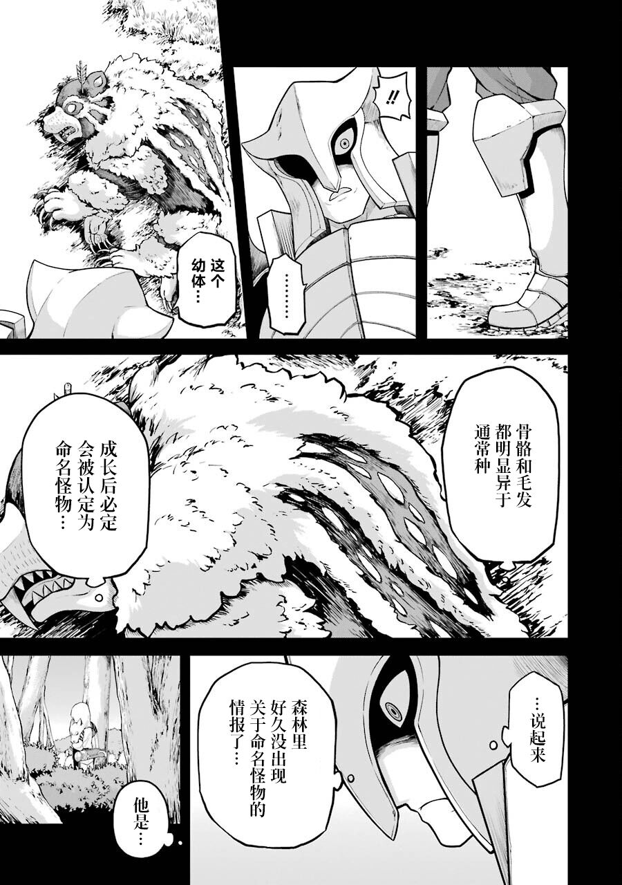 [河添太一] 不徳のギルド 8巻 [中国翻訳]