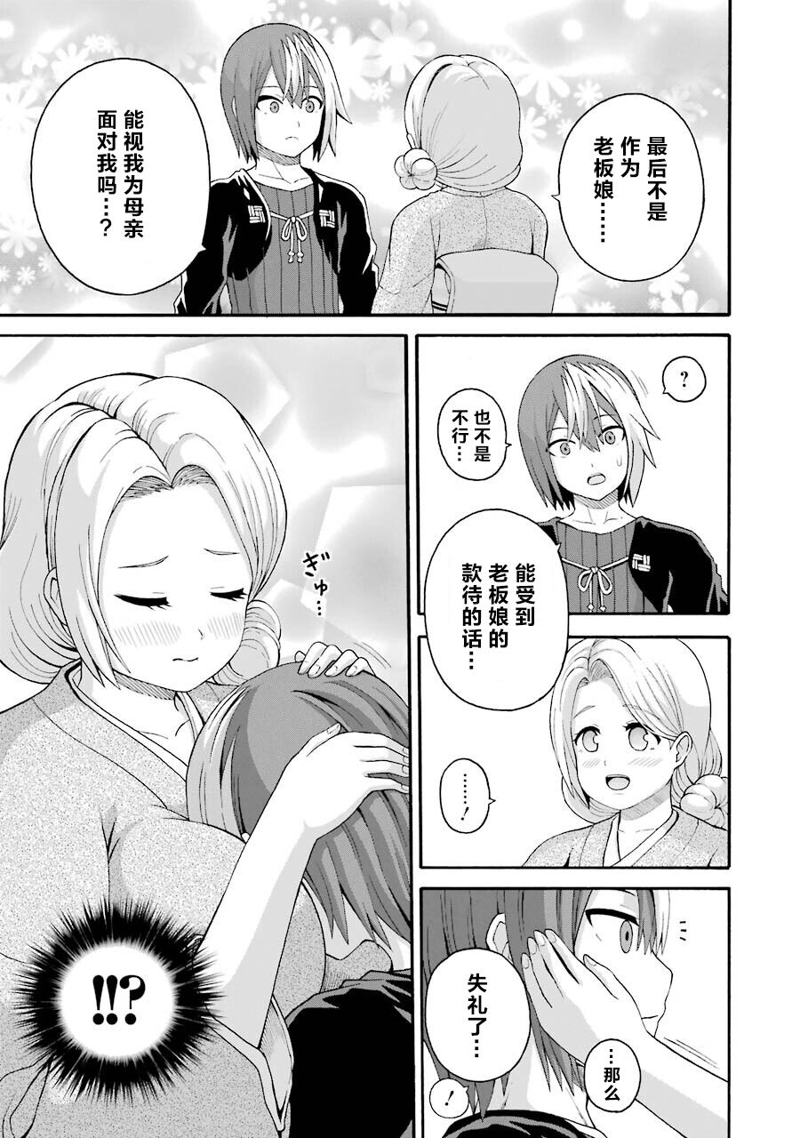 [河添太一] 不徳のギルド 8巻 [中国翻訳]